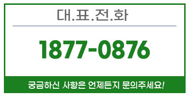 포천조립식전원주택