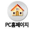 포천조립식전원주택 PC홈